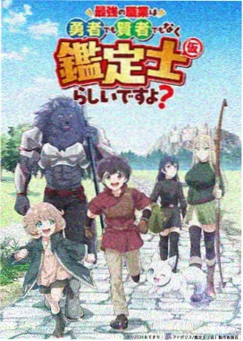动漫推荐